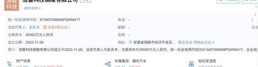 哪吒汽车,蔚来,埃安,长城,哪吒S