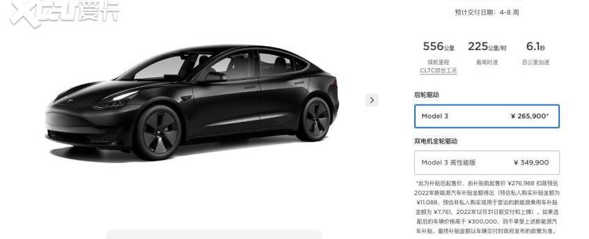 特斯拉,Model Y,Model 3,Model S
