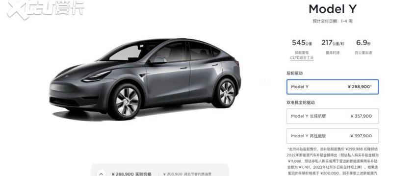特斯拉,Model Y,Model 3,Model S