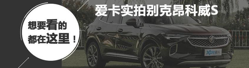 昂科威,昂科旗,别克