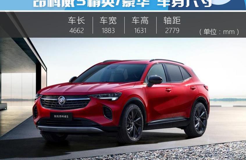 昂科威,别克,世纪,昂科旗