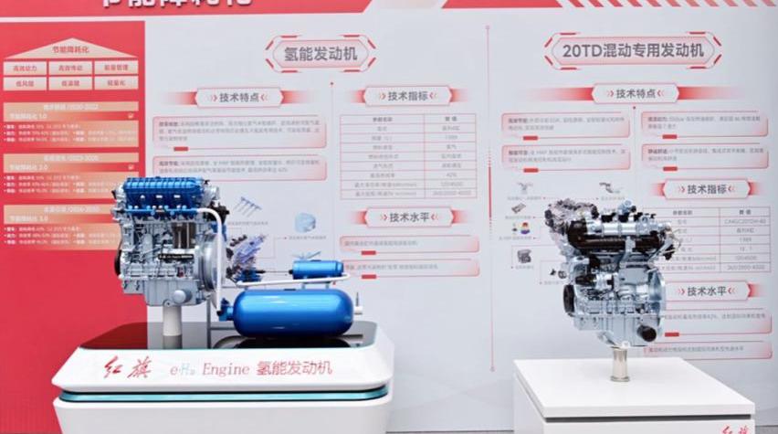 红旗,一汽,红旗E-HS9,红旗E-QM5,红旗H5