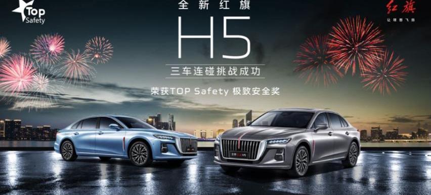 红旗,一汽,红旗E-HS9,红旗E-QM5,红旗H5