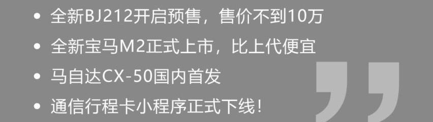 BJ212,马自达,特斯拉,宝马,马自达CX-50