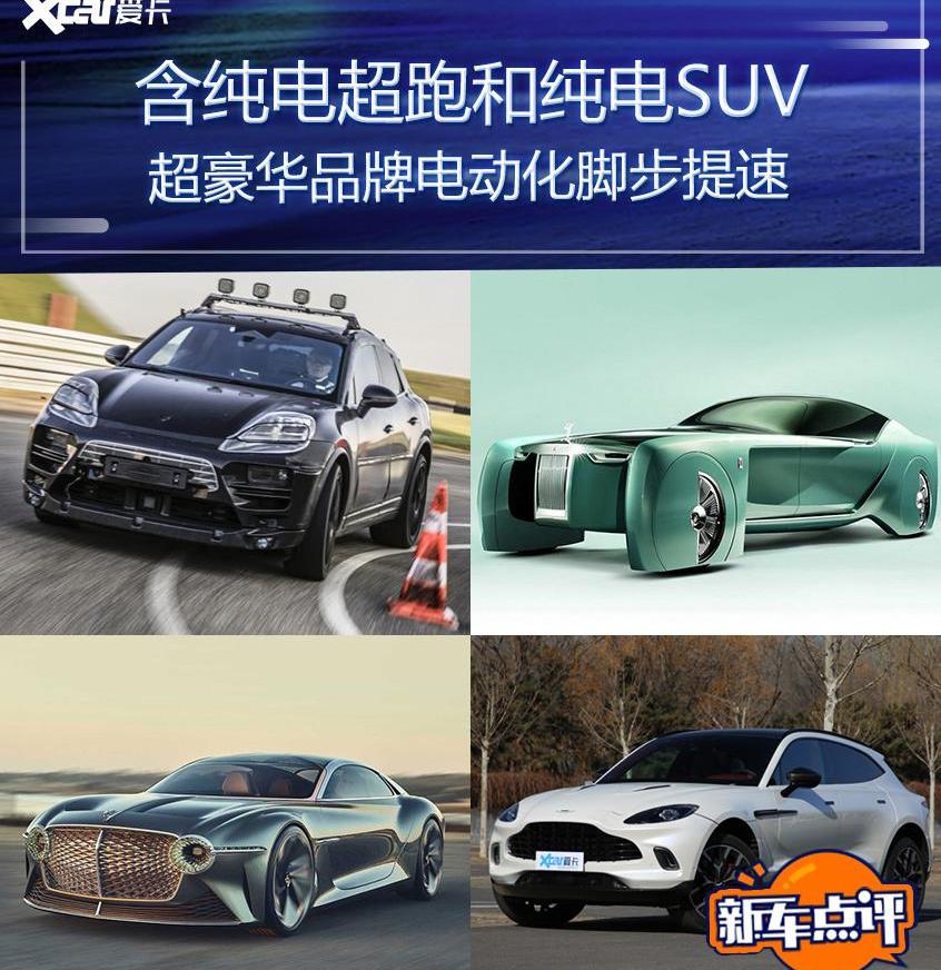 兰博基尼,保时捷,阿斯顿·马丁,Macan,奥迪