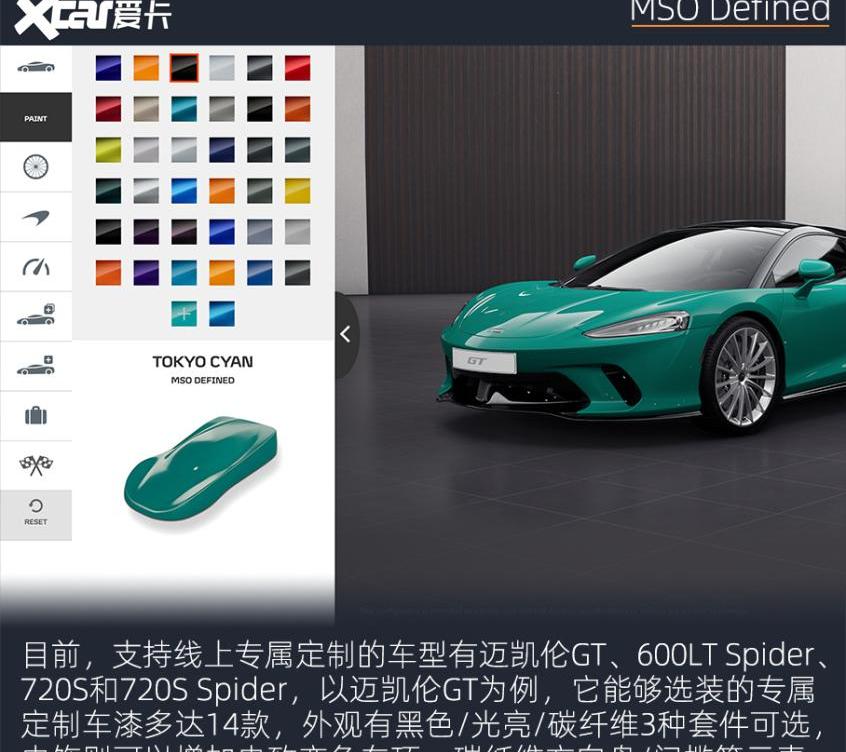 迈凯伦