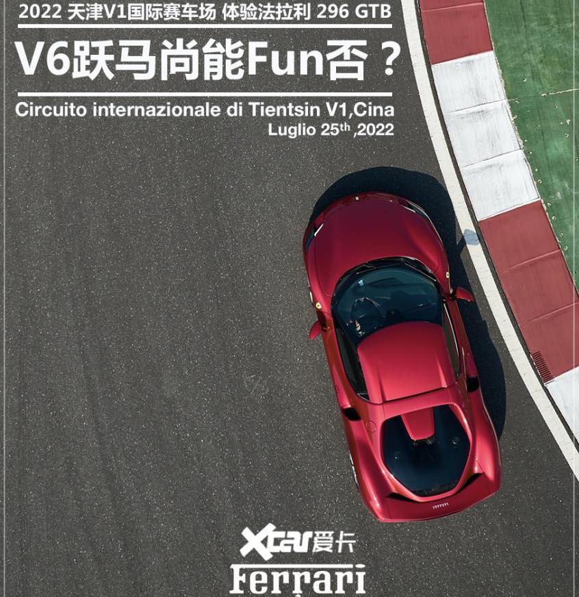 法拉利,法拉利296,Roma,兰博基尼,迈凯伦