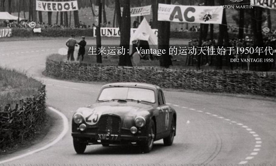 阿斯顿·马丁,V8 Vantage,法拉利