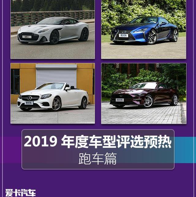 Mustang,阿斯顿·马丁,奔驰,福特,雷克萨斯