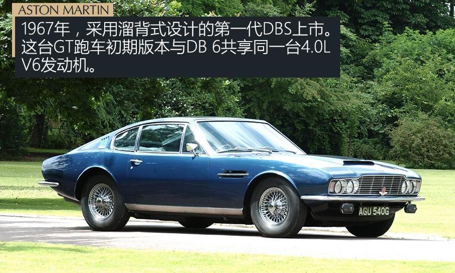 阿斯顿·马丁,阿斯顿·马丁DBS,炮,保时捷,法拉利