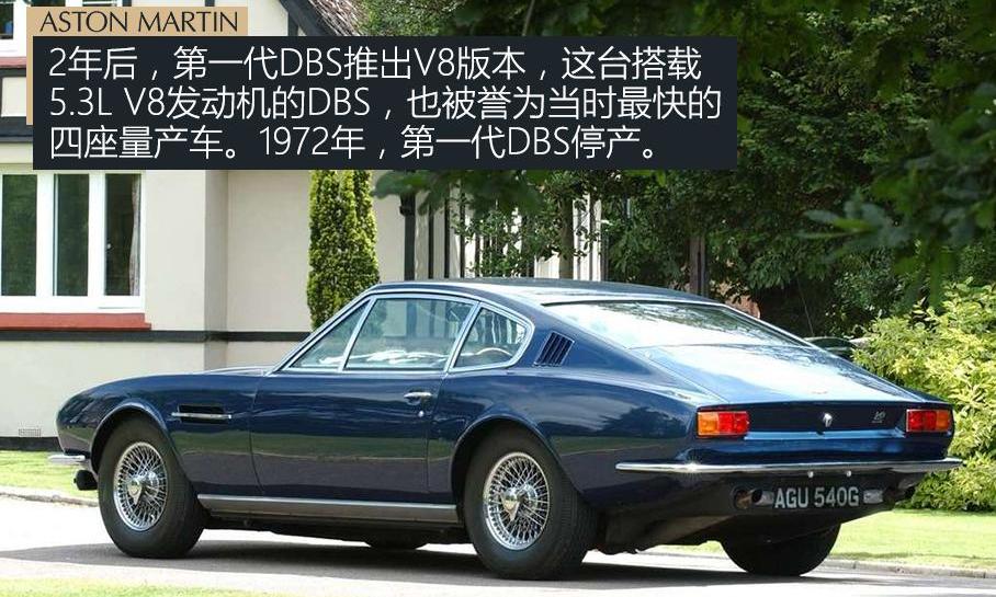阿斯顿·马丁,阿斯顿·马丁DBS,炮,保时捷,法拉利