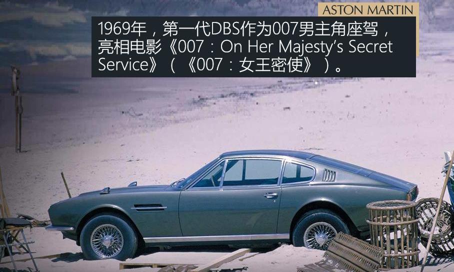 阿斯顿·马丁,阿斯顿·马丁DBS,炮,保时捷,法拉利