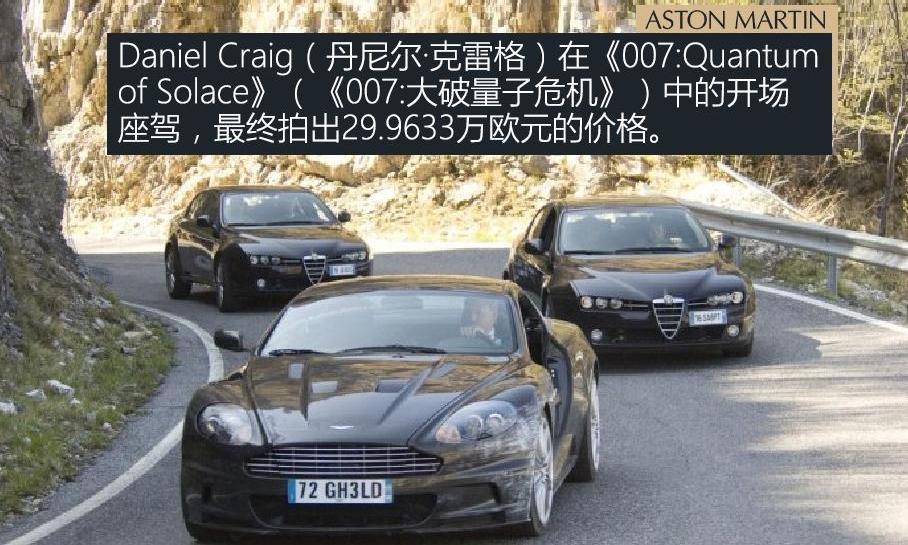 阿斯顿·马丁,阿斯顿·马丁DBS,炮,保时捷,法拉利