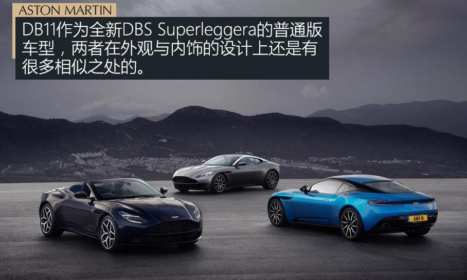 阿斯顿·马丁,阿斯顿·马丁DBS,炮,保时捷,法拉利