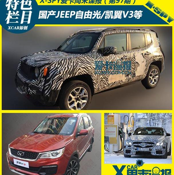 揽胜,揽胜极光,Jeep,路虎,阿斯顿·马丁