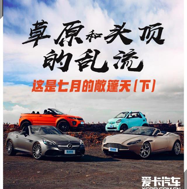 阿斯顿·马丁,阿斯顿·马丁DB11,奔驰,揽胜,路虎