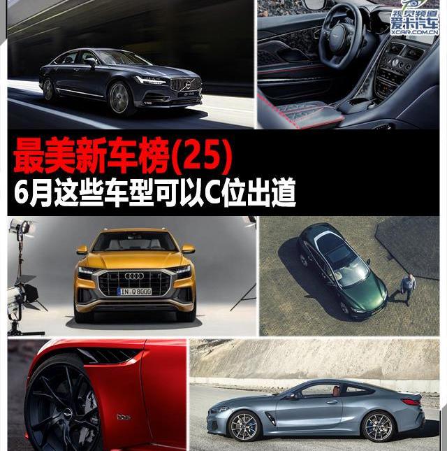 奥迪,奥迪Q8,沃尔沃