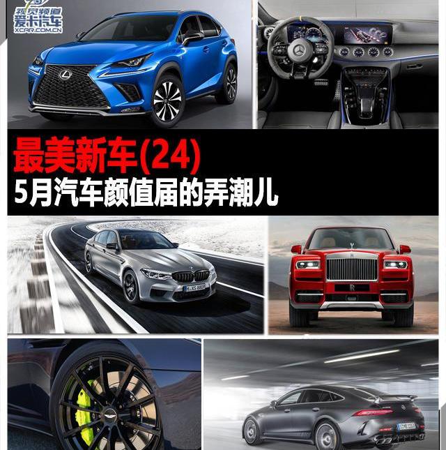 朗逸,大众,Mustang,雷克萨斯,雷克萨斯NX