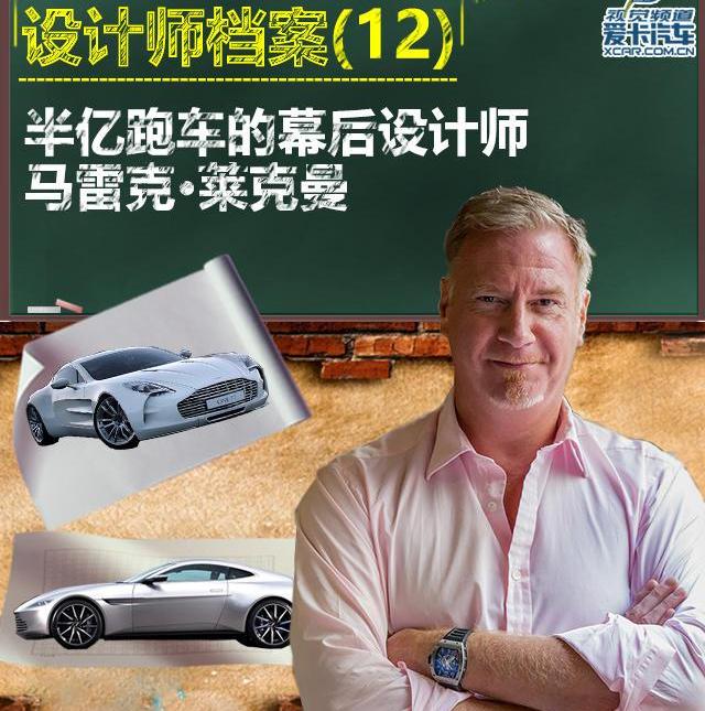 路虎,曼,宝马,阿斯顿·马丁,劳斯莱斯