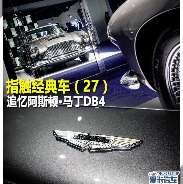 阿斯顿·马丁,世纪,法拉利