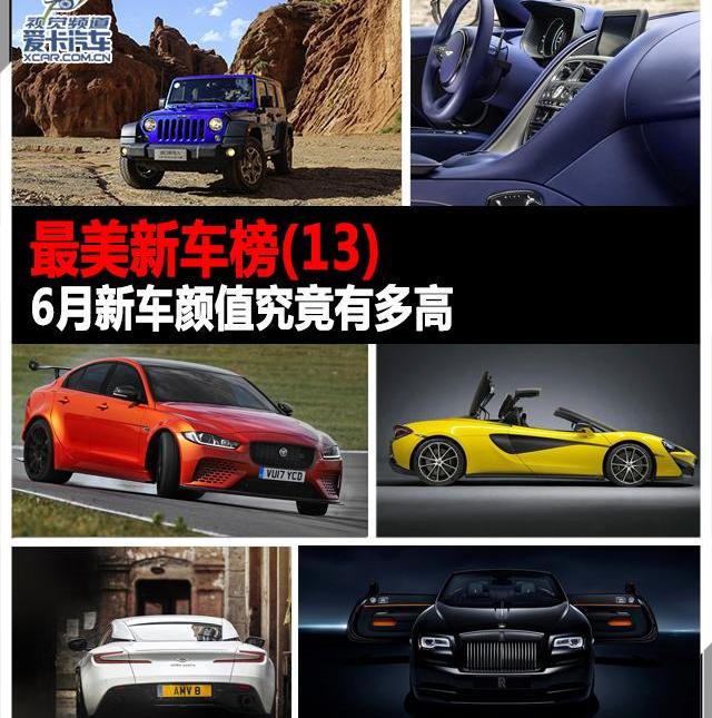 奥迪,牧马人,雷克萨斯,宝马,Jeep