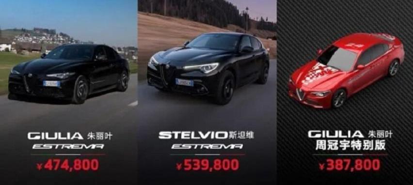 Giulia,Stelvio斯坦维,阿尔法·罗密欧