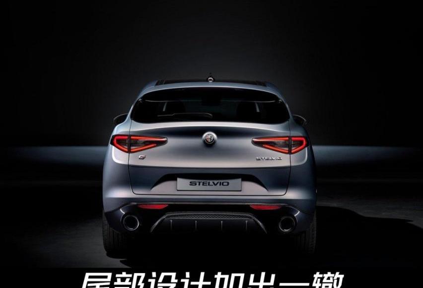 Giulia,阿尔法·罗密欧,Tonale,Stelvio斯坦维