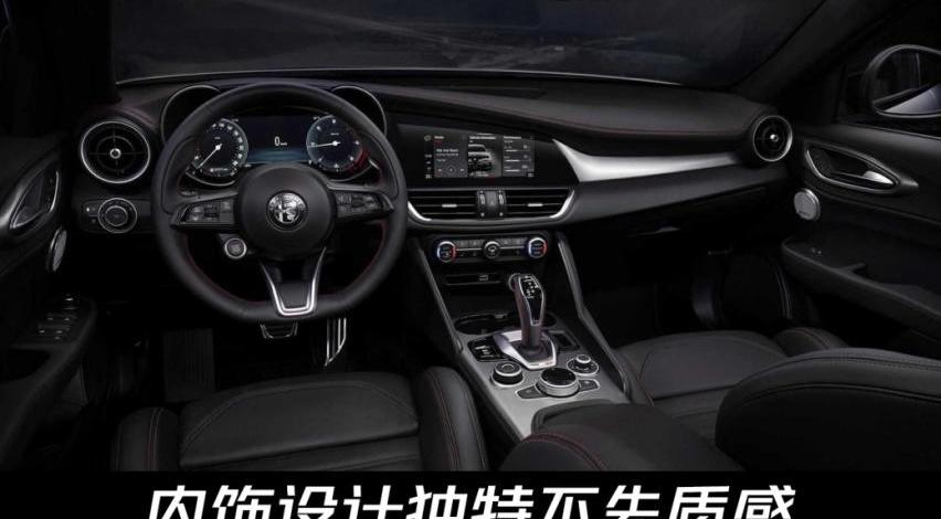 Giulia,阿尔法·罗密欧,Tonale,Stelvio斯坦维