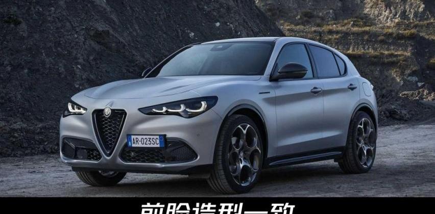 Giulia,阿尔法·罗密欧,Tonale,Stelvio斯坦维