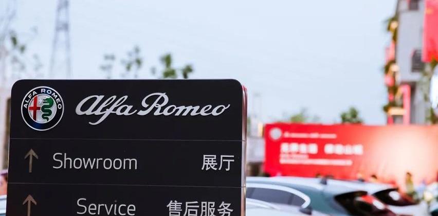 阿尔法·罗密欧,Giulia,法拉利,玛莎拉蒂,宝马