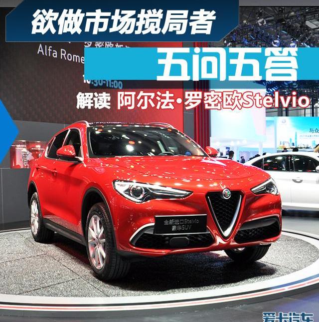 阿尔法·罗密欧
