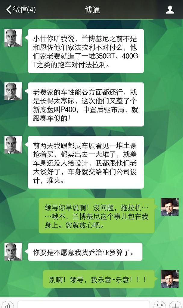 兰博基尼,Aventador,福特,法拉利