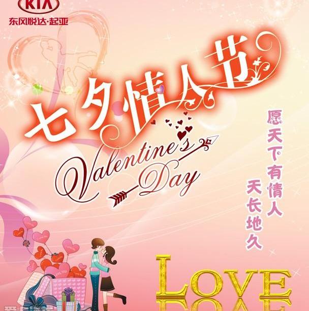 起亚,东风,福瑞迪