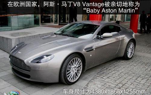 阿斯顿·马丁,V8 Vantage