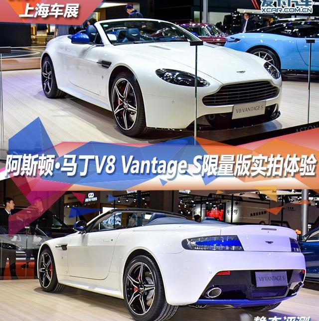 阿斯顿·马丁,V8 Vantage,发现