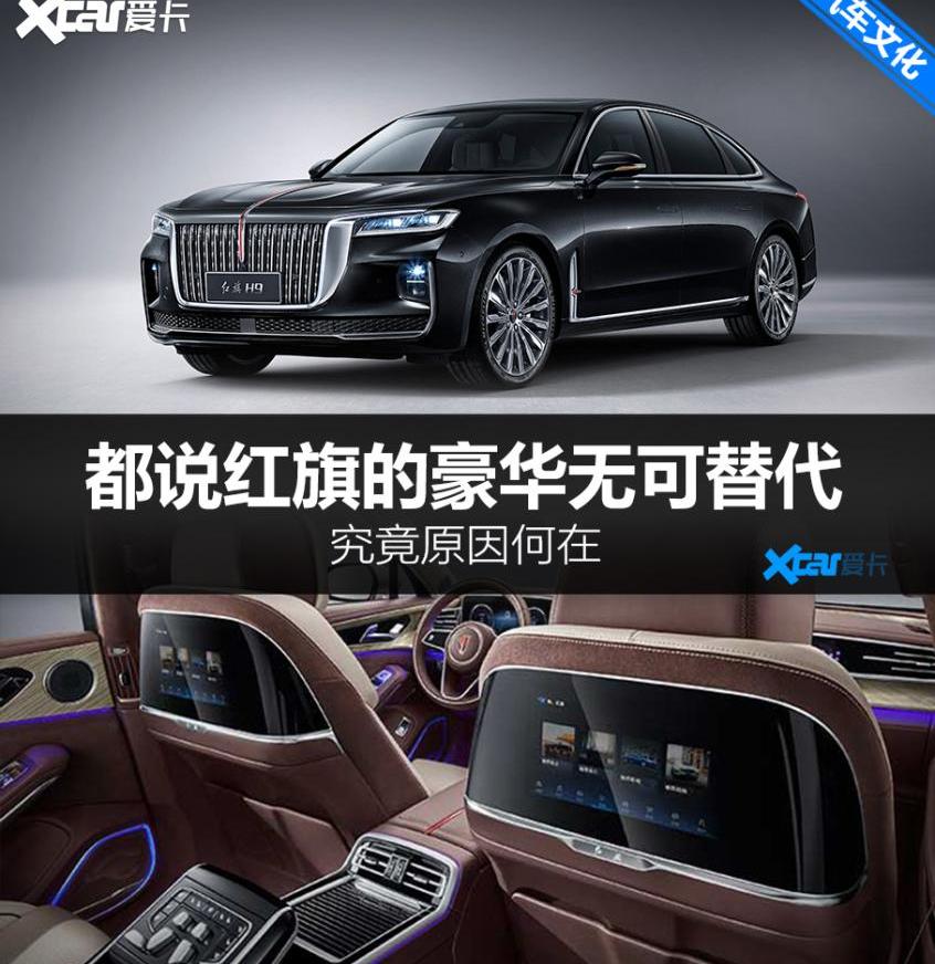 红旗,一汽,东风,北京