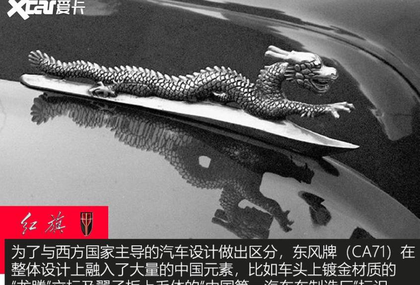 红旗,一汽,东风,北京