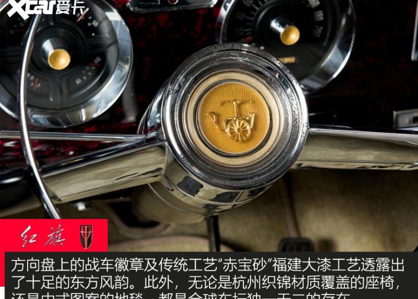 红旗,一汽,东风,北京