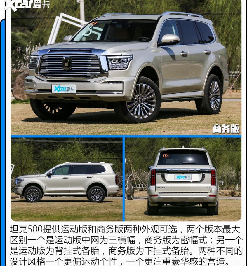 比亚迪,北京,长城,Jeep,坦克