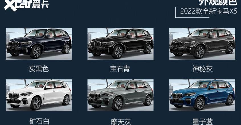 宝马,宝马X5,宝马X7