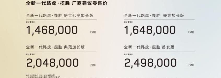 揽胜,路虎,远程