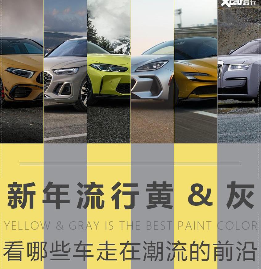 奥迪,阿斯顿·马丁,古思特,劳斯莱斯,斯巴鲁