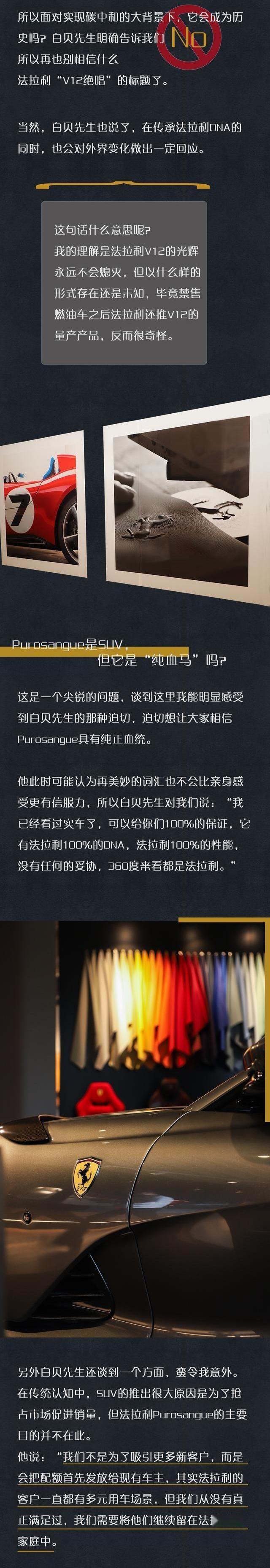 法拉利,Purosangue,现代,阿斯顿·马丁,宝马