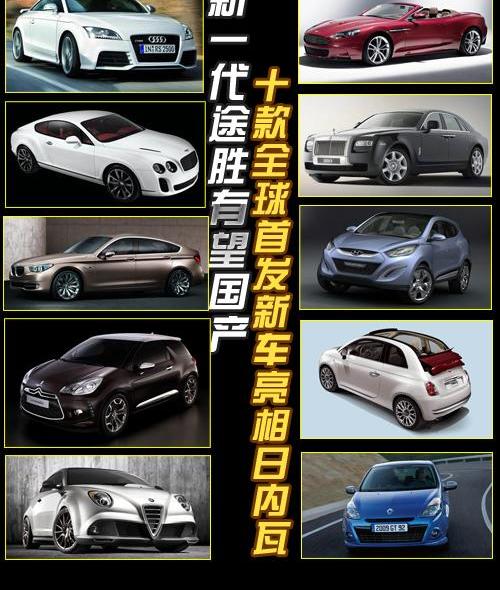 奥迪,DS,阿斯顿·马丁,阿斯顿·马丁DBS,现代