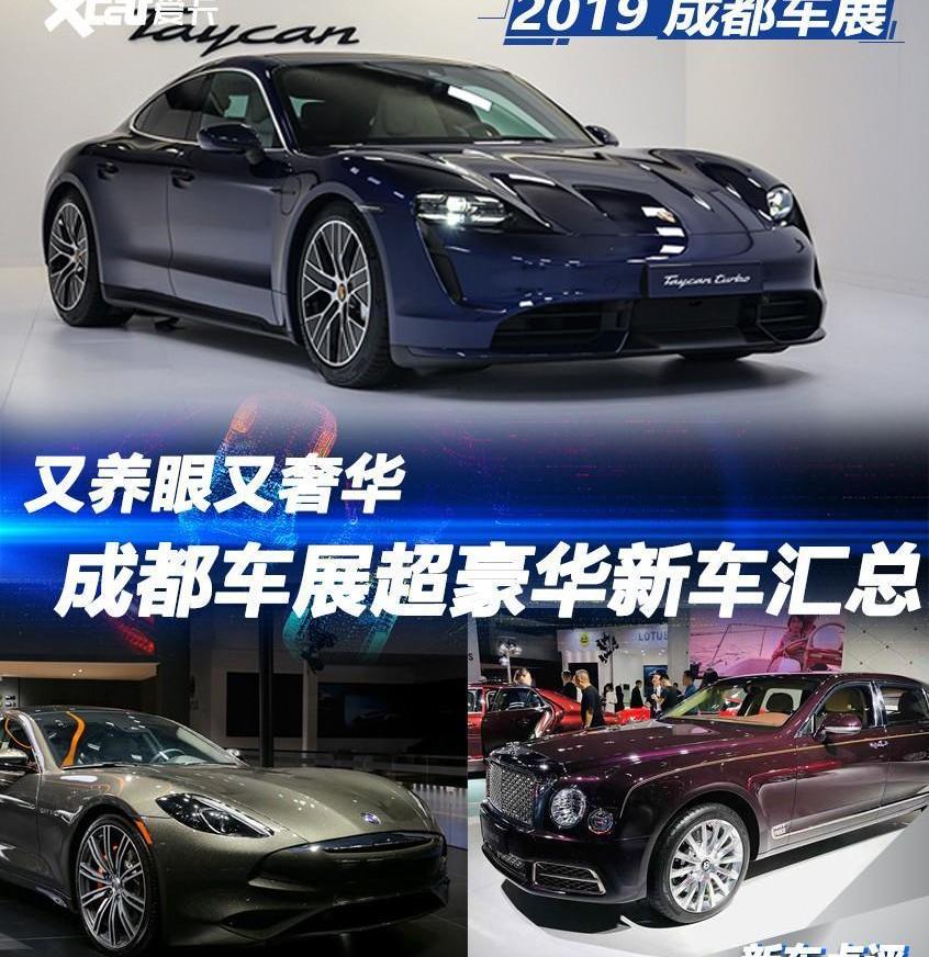 保时捷,Taycan,理念,宝马,奥迪