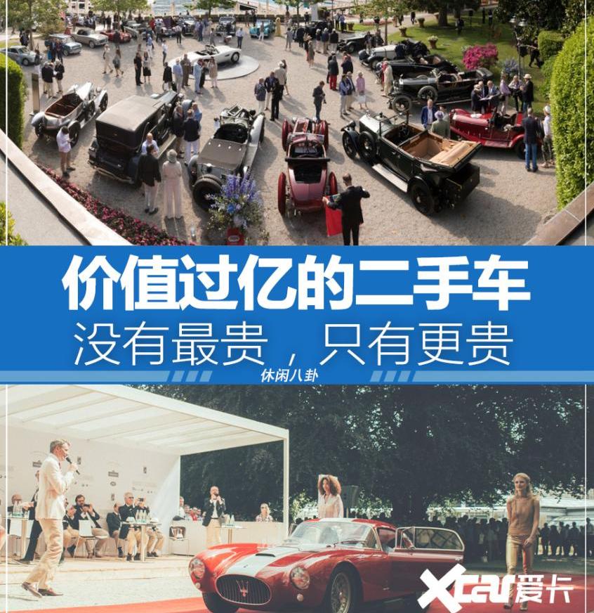 法拉利,阿尔法·罗密欧,阿斯顿·马丁,世纪,捷豹