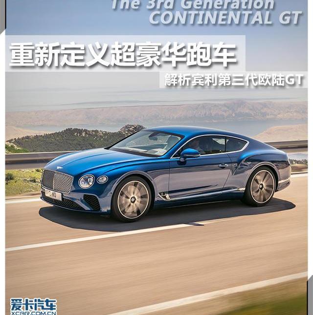 欧陆,宾利,大众,添越