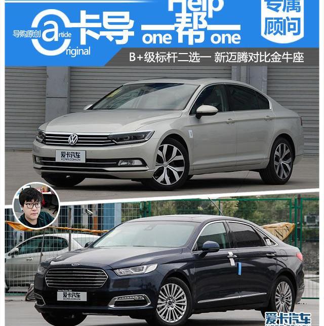 迈腾,DS,福特,蒙迪欧,阿斯顿·马丁