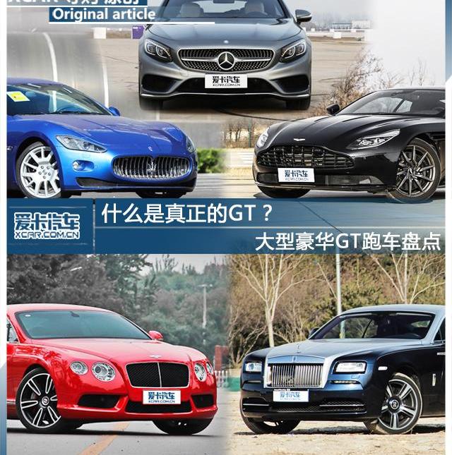 奔驰,奔驰S级,阿斯顿·马丁,阿斯顿·马丁DB11,宾利