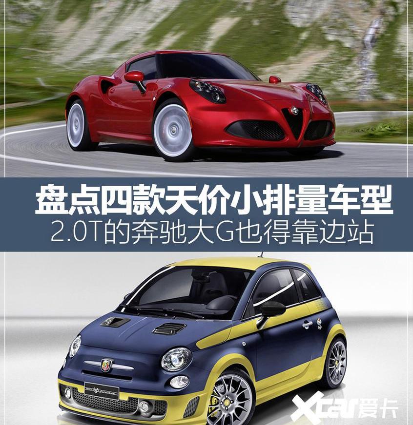 阿尔法·罗密欧,阿斯顿·马丁,奔驰,丰田,路特斯